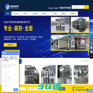 重庆市科路通金属加工有限公司