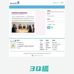 慕尼黑再保险公司网络版核保手册