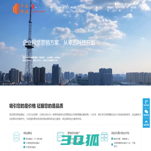 常州网站建设_常州网页设计_常州网络公司_常州网络推广公司-常州卓迅信息技术有限公司-常州卓迅信息技术有限公司