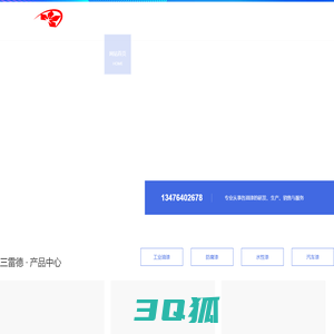 湖北三雷德化工有限公司-三雷德油漆|醇酸树脂漆|环氧树酯漆|高氯聚乙烯防腐漆|氯化橡胶漆|丙烯酸聚氨酯汽车面漆|氟碳树脂漆|有机硅树脂漆|水性漆|