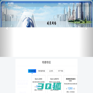 组网互联专线-物理机服务器租用「域浪科技」