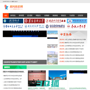 阳光高考招生网【高考站】—阳光高招网|阳光高考信息平台|https://gaokao.chsi.com.cn/
