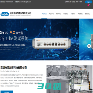 无线通信测试方案-射频测试系统-无线通信测试仪-WIFI测试仪-网络分析仪-深圳市深加博科技有限公司