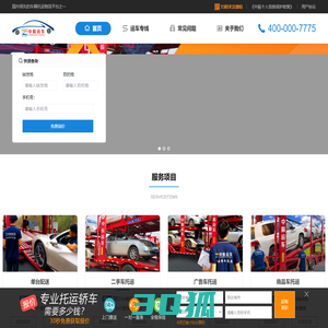 轿车托运公司-中振运车-专业轿车托运线路收费报价平台