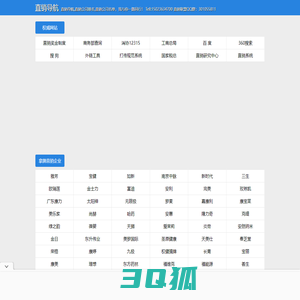 我的网站 直销导航-直销公司排名 直销公司名单