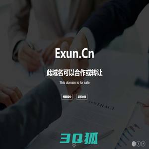 欢迎访问 exun.cn