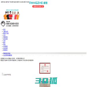 成都T恤衫|成都T恤厂家|成都T恤定做|成都文化衫定制|成都卫衣定制|四川订做POLO衫|毕业衫|广告衫|批发T恤广告针织衫|成都班服定制|长袖T恤定制|工作服|服装印字绣花|成都庞哲针织服装厂家