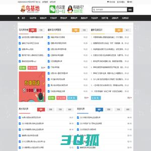 鸟基地鸟声大全网站-鸟叫声音mp3免费试听与观鸟声音平台