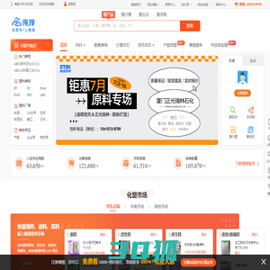 Antsoo俺搜网-PP|PE|PVC塑料|找塑料上俺搜