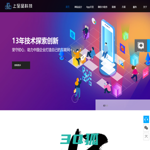 APP开发_手机APP开发_APP软件定制_微信小程序制作开发_南京上至品网络科技公司