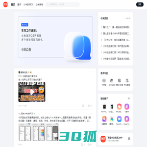 小米社区