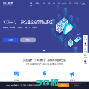 婚恋系统-征婚相亲系统-交友程序源码-OElove交友系统产品官方网站