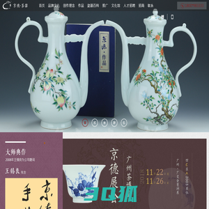 京德贵和祥茶具|京德瓷业 - 京德贵和祥|京德瓷业有限公司