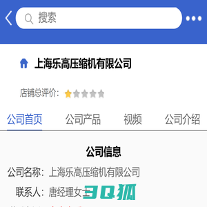 上海乐高压缩机有限公司「企业信息」-马可波罗网