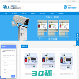 自动重合闸,防雷器,剩余电流保护器,智能监控防护箱厂家-首盾电子
