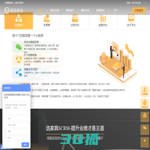 居品吾优家居家具crm软件,家具销售管理软件系统,家居小程序,一站式社交型互联网零售分销平台-居品吾优官网（北京世商互联）