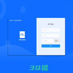 CEL后台管理系统