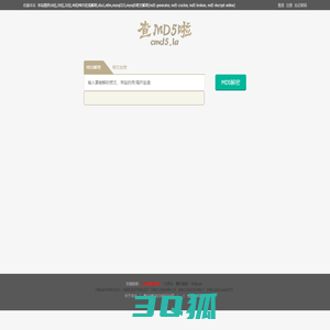 免费md5解密,md5在线查询破解,XMD5 - 商务热销