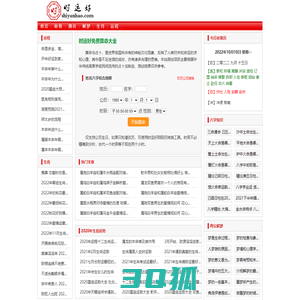 免费算命,生辰八字算命,周易占卜,姓名测试打分,时运好