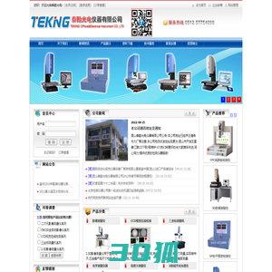 CNC3D自动影像测量仪|2.5D影像测量仪|二次元测量仪|2.5次元|三次元|投影机|三坐标测量机|CCD平整度检测 - 昆山泰勤光电仪器有限公司