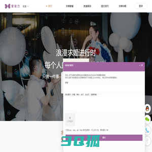 求婚策划公司_创意求婚策划布置一般多少钱 - 爱彼力官网