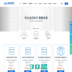 北京服务器托管/北京服务器租用/主机托管/云主机租用/VPS/北京机房/CDN加速_创联网络,十年品牌,服务热线:4000999125