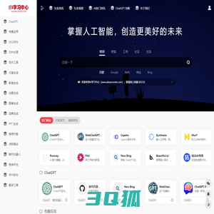 深圳市中科金裕科技有限公司-AI学习中心 | 掌握人工智能，创造更美好的未来