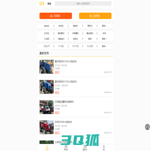 二手农机网 - 谷子二手农机网