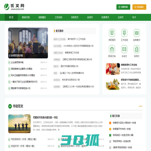 优文网-专业提供优质实用文档与经典美文