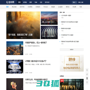 投中网 | 创新经济的智识、洞见和未来