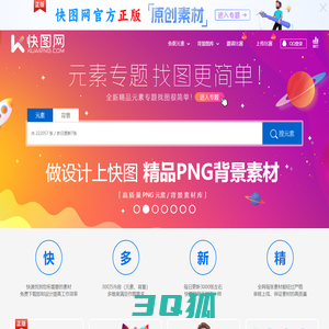 快图网-免费PNG图片免抠PNG高清背景素材库kuaipng.com