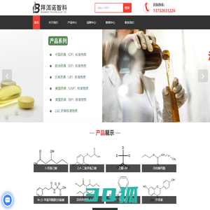 科研试剂供应商-苏州生化试剂厂家-实验耗材采购-拜洱诺智科生物技术(苏州)有限公司