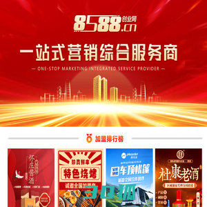 8588创业网__让创业更简单_www.8588.cn