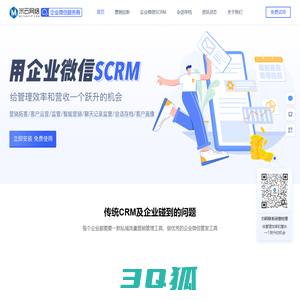 米云网络_企业微信SCRM_企业微信服务商_企业微信CRM系统_十堰企业微信scrm_十堰企业微信服务商_米云网络企业微信