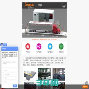 地磅_汽车衡_电子地磅_杭州地磅厂家-巨荣测控