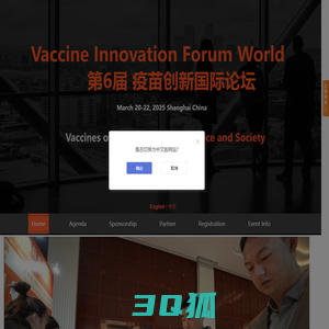 Vaccine Innovation Forum 2024