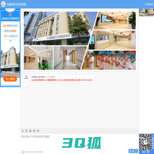 合肥喜得儿医院