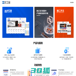 杭州优工品科技有限公司