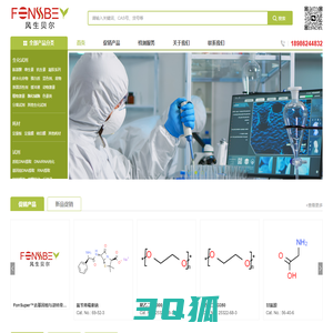 武汉风生贝尔生物科技有限公司