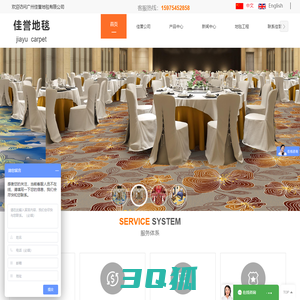 酒店地毯,办公地毯厂家-【佳誉地毯公司】广州地毯厂家