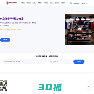 软件开发|APP开发|小程序开发|微信平台开发|济宁软件公司-济宁主舵者网络科技有限公-鲁南融媒技术中心