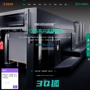 上海印刷厂 - 画册印刷,印刷公司,彩色印刷,宣传册印刷,样本印刷,说明书印刷-上海股源印刷