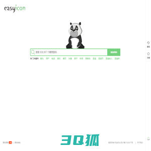 图标下载，ICON(SVG/PNG/ICO/ICNS)图标搜索下载 - Easyicon