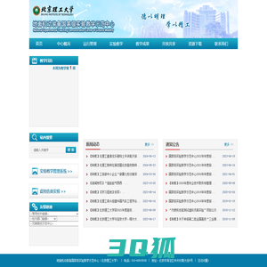 北京理工大学地面机动装备实验教学中心