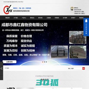 四川工字钢—成都角钢-四川槽钢-四川C型钢-成都方矩管-西南钢材销售公司
