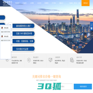 站优云-SEO优化服务平台