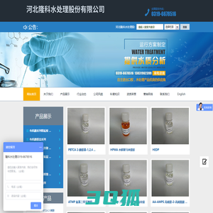 河北隆科水处理股份有限公司_
