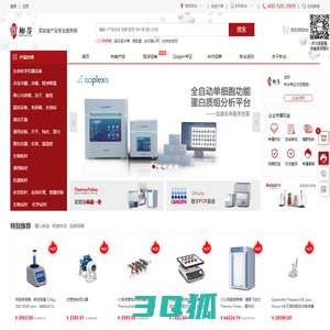 实验室产品专业服务商 - 彬谷科技