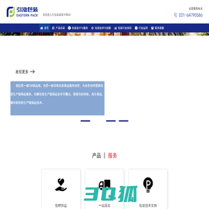 引泓包装材料（上海）有限公司