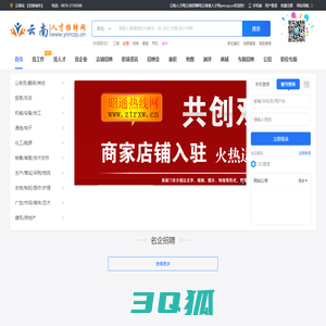 云南网_云南人才网_云南招聘网_云南省人才网_云南找工作_云南人才市场
